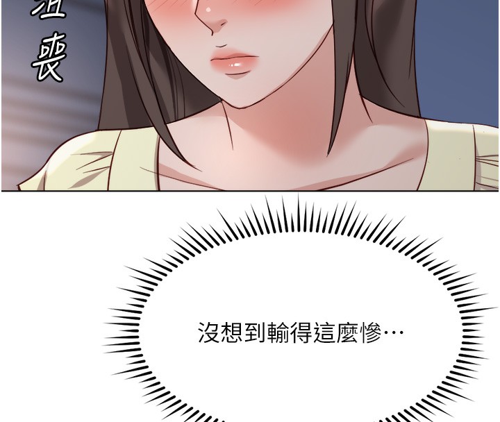 鲁蛇社畜的金手指第27話-積極獻身的組長