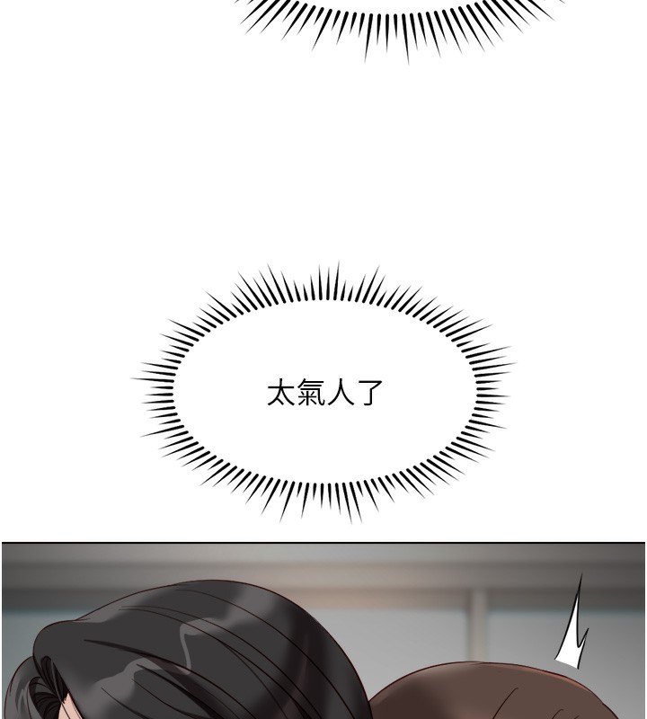 鲁蛇社畜的金手指第27話-積極獻身的組長