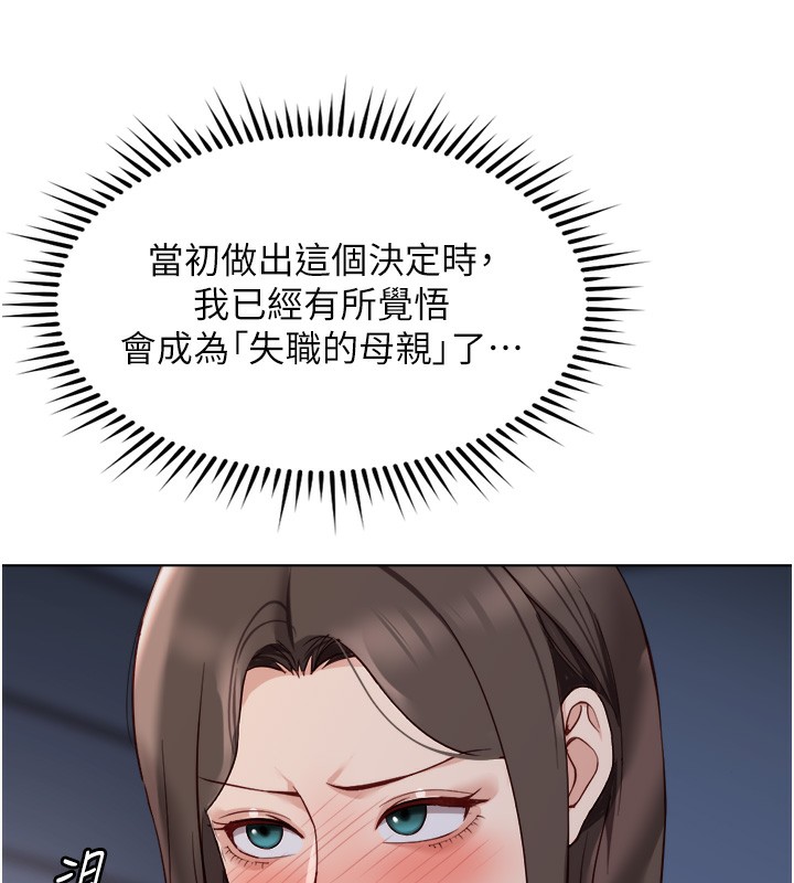 鲁蛇社畜的金手指第27話-積極獻身的組長