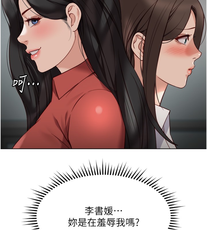 鲁蛇社畜的金手指第27話-積極獻身的組長