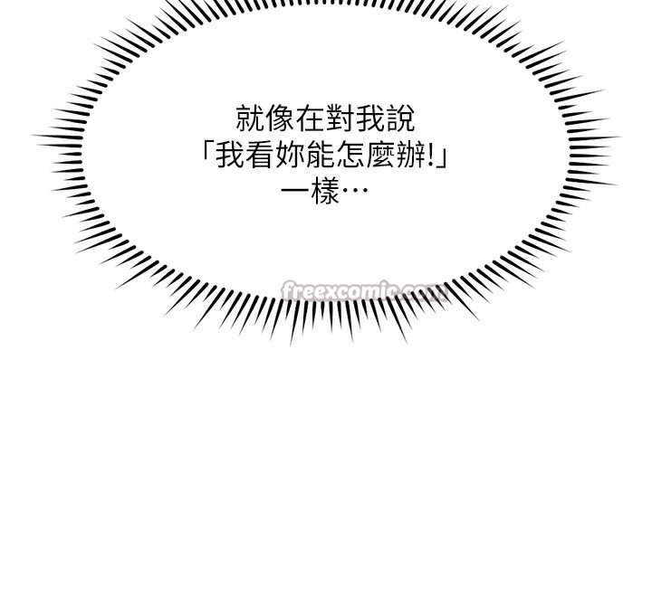 魯蛇社畜的金手指第27話-積極獻身的組長