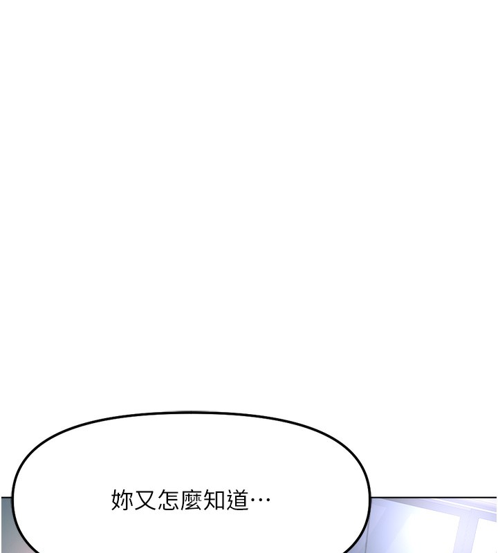 鲁蛇社畜的金手指第27話-積極獻身的組長