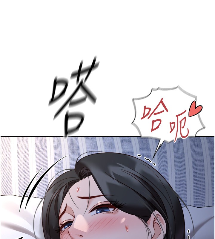 鲁蛇社畜的金手指第27話-積極獻身的組長