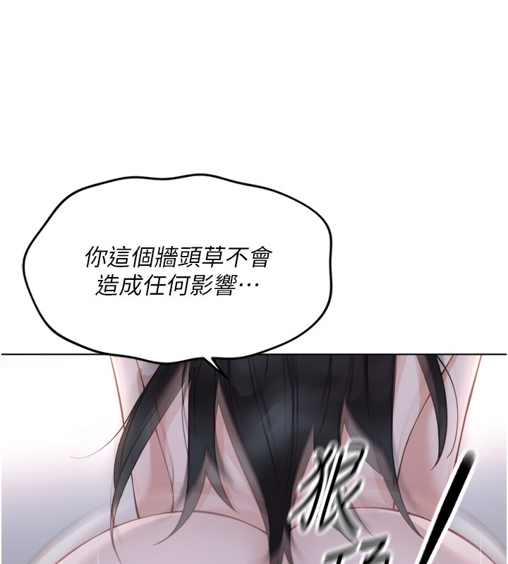 魯蛇社畜的金手指第27話-積極獻身的組長