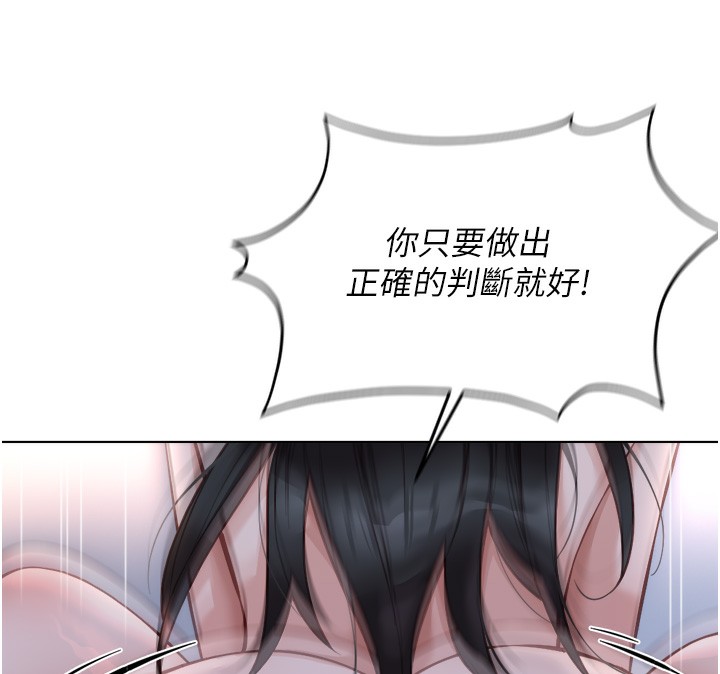 魯蛇社畜的金手指第27話-積極獻身的組長