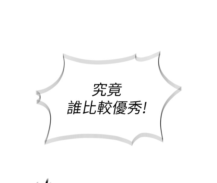 魯蛇社畜的金手指第27話-積極獻身的組長