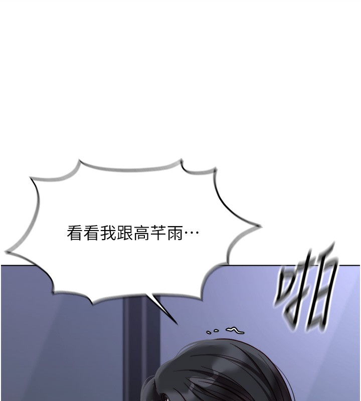 魯蛇社畜的金手指第27話-積極獻身的組長