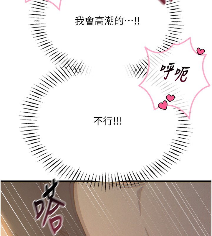 惡次人生第31話-拍下女偶像不雅照