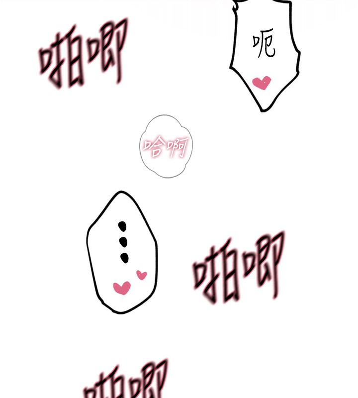 惡次人生第31話-拍下女偶像不雅照