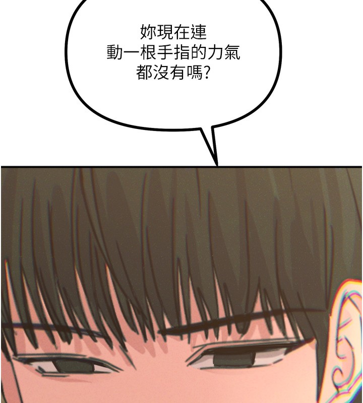 惡次人生第31話-拍下女偶像不雅照