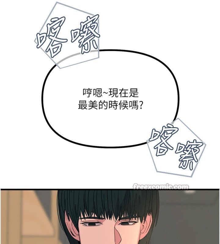 惡次人生第31話-拍下女偶像不雅照