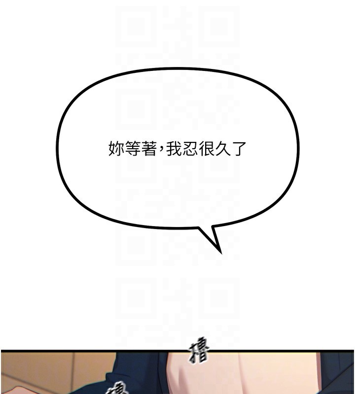 惡次人生第31話-拍下女偶像不雅照