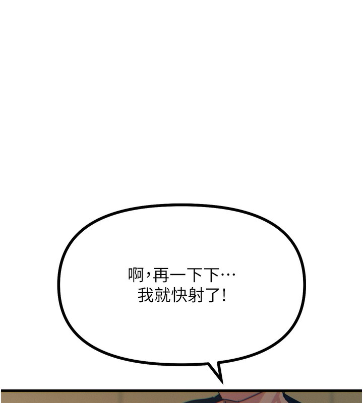 惡次人生第31話-拍下女偶像不雅照