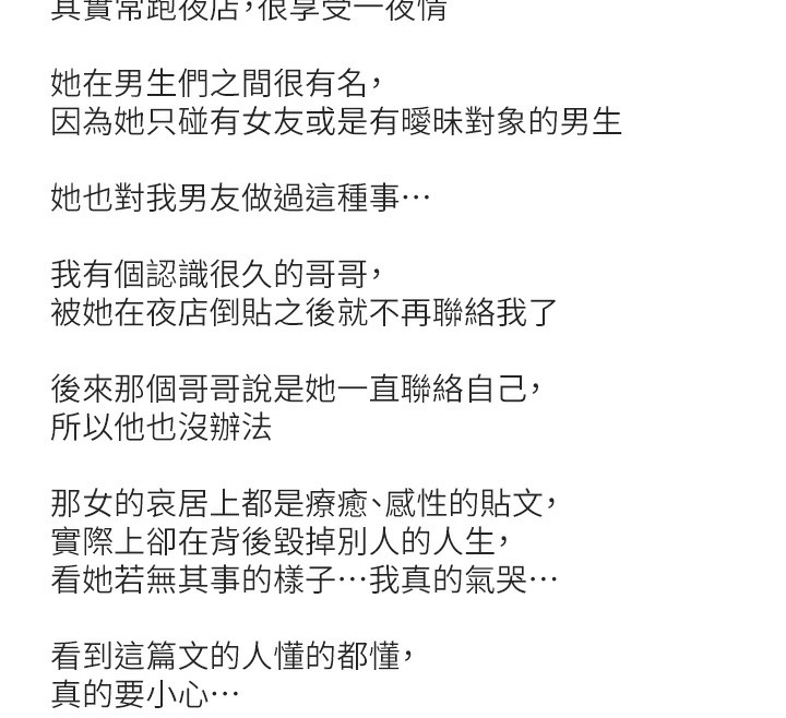 恶次人生第31話-拍下女偶像不雅照