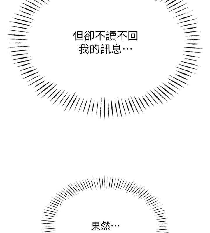 惡次人生第31話-拍下女偶像不雅照