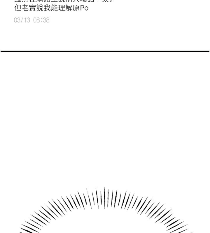 惡次人生第31話-拍下女偶像不雅照