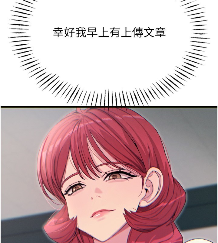 惡次人生第31話-拍下女偶像不雅照