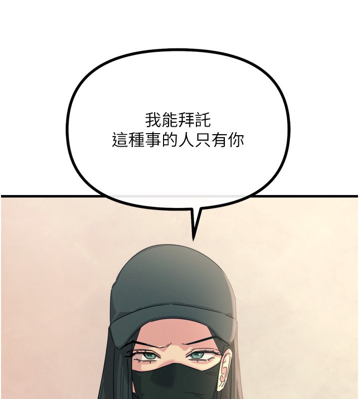 恶次人生第31話-拍下女偶像不雅照