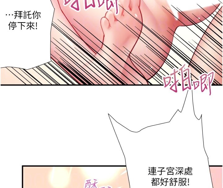 秘密溫泉:混湯旅館最終話-我只喜歡妳