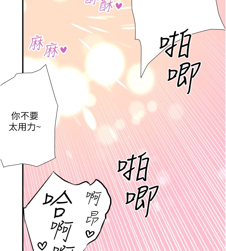 秘密溫泉:混湯旅館最終話-我只喜歡妳