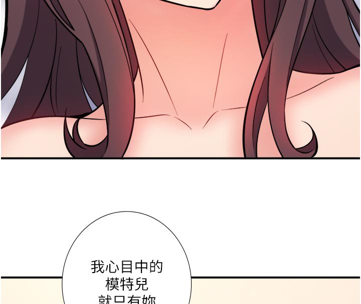 秘密溫泉:混湯旅館最終話-我只喜歡妳