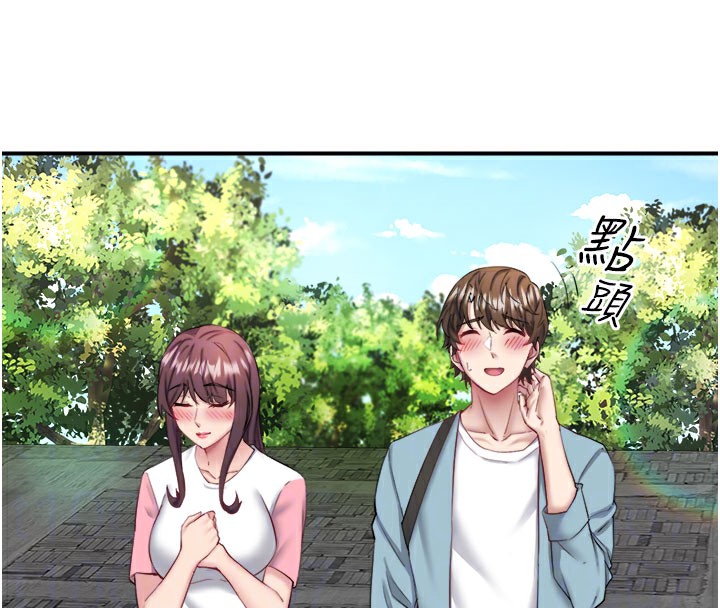 秘密溫泉:混湯旅館最終話-我只喜歡妳