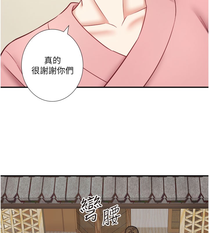 秘密溫泉:混湯旅館最終話-我只喜歡妳