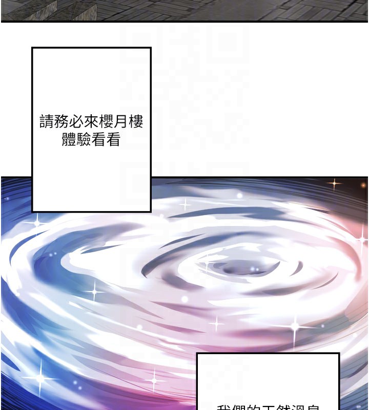 秘密溫泉:混湯旅館最終話-我只喜歡妳