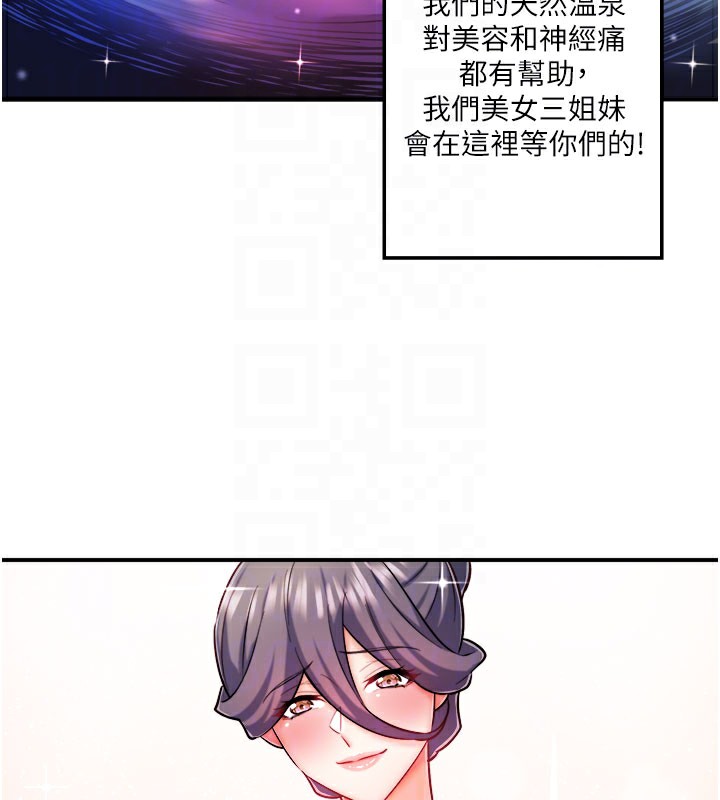 秘密溫泉:混湯旅館最終話-我只喜歡妳