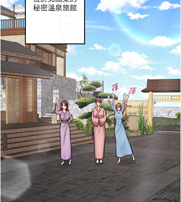 秘密溫泉:混湯旅館最終話-我只喜歡妳