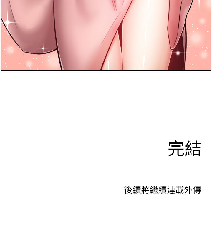 秘密溫泉:混湯旅館最終話-我只喜歡妳