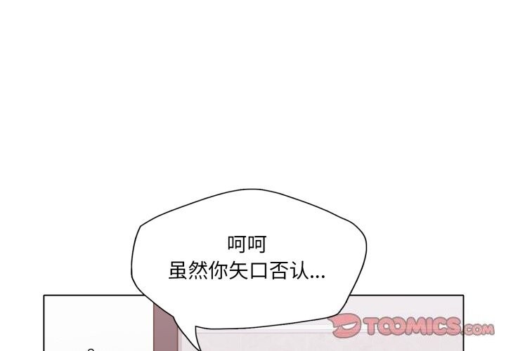 了不起的她第72話