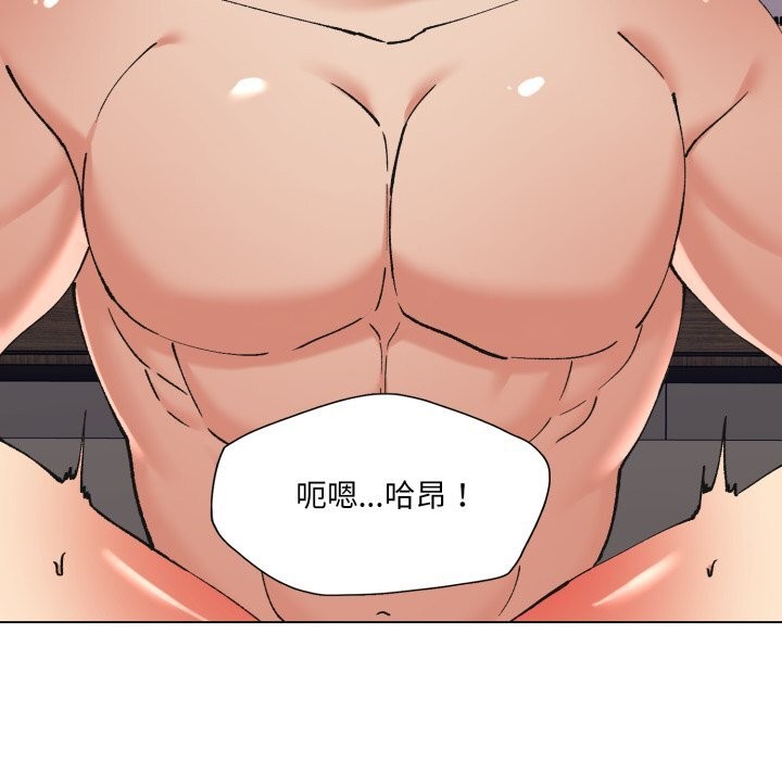 了不起的她第72話