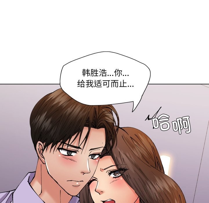 了不起的她第72話