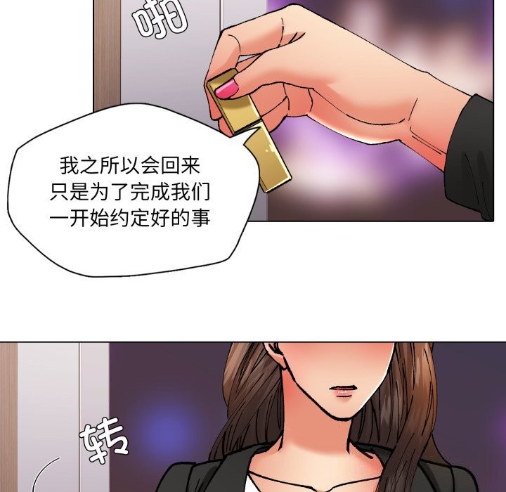 了不起的她第72話