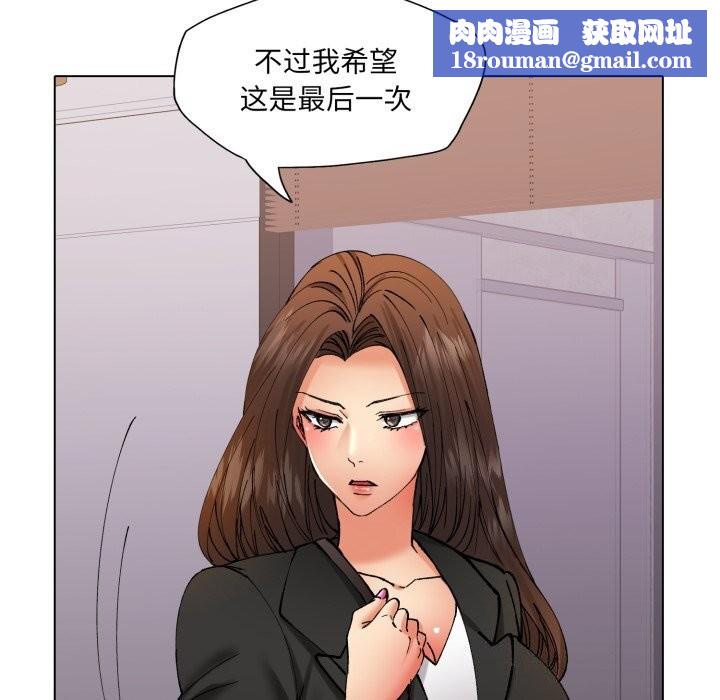 了不起的她第72話