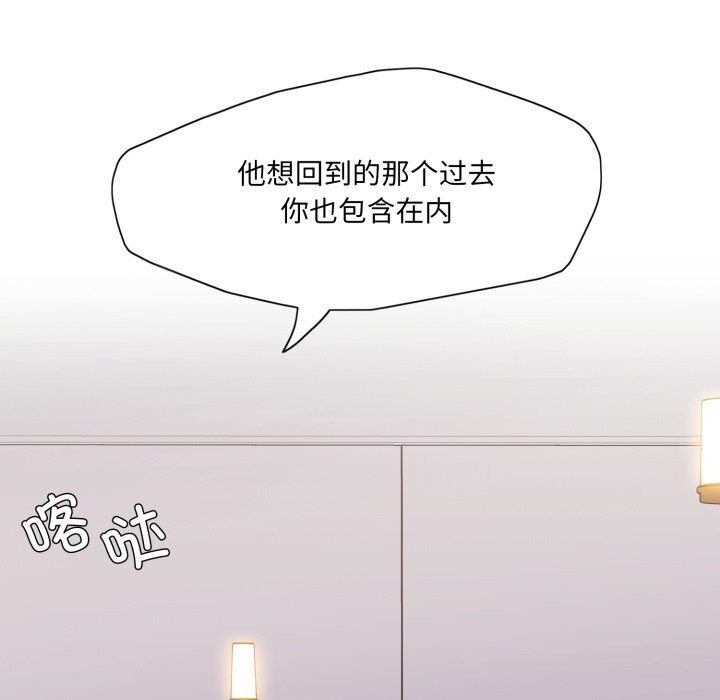 了不起的她第72話