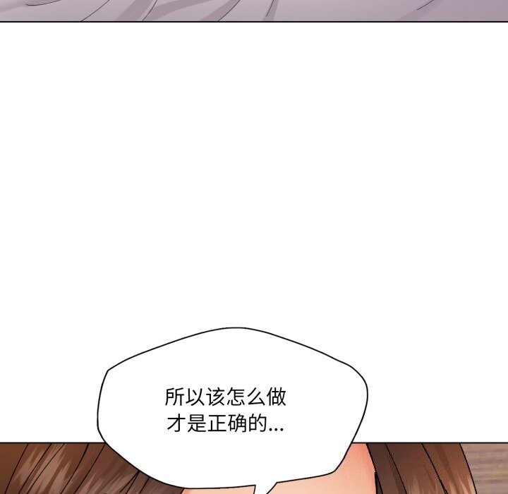 了不起的她第72話