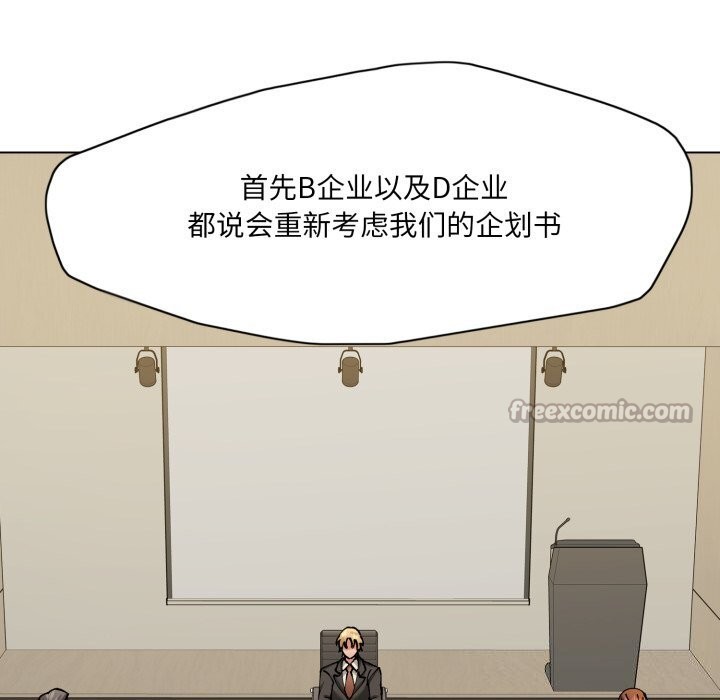 了不起的她第72話