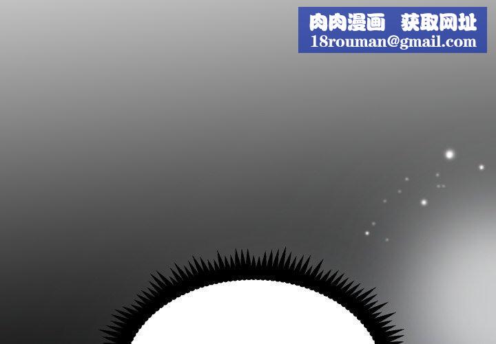 发小碰不得第74話