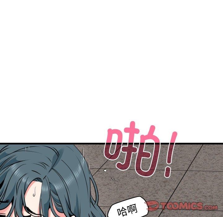 发小碰不得第74話