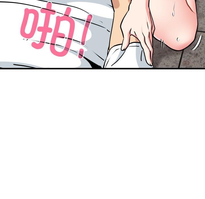 发小碰不得第74話