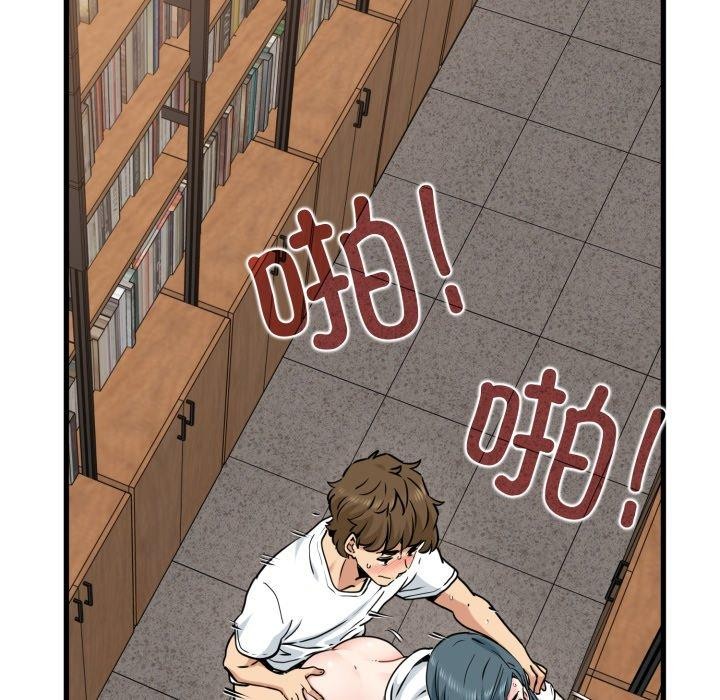 发小碰不得第74話