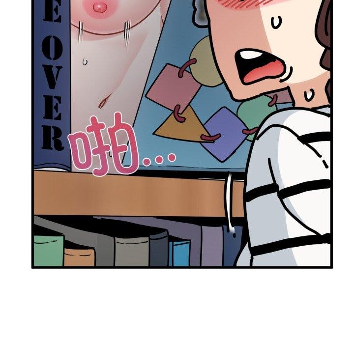 发小碰不得第74話