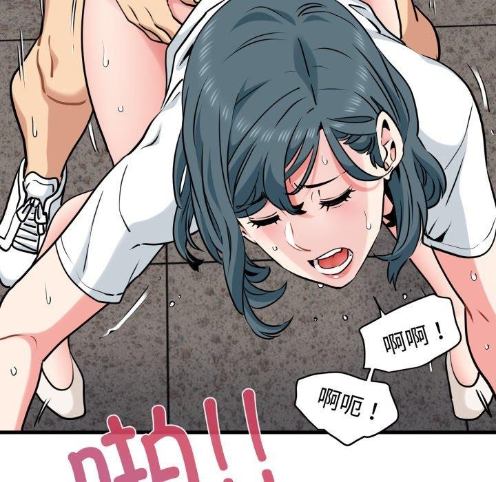 发小碰不得第74話