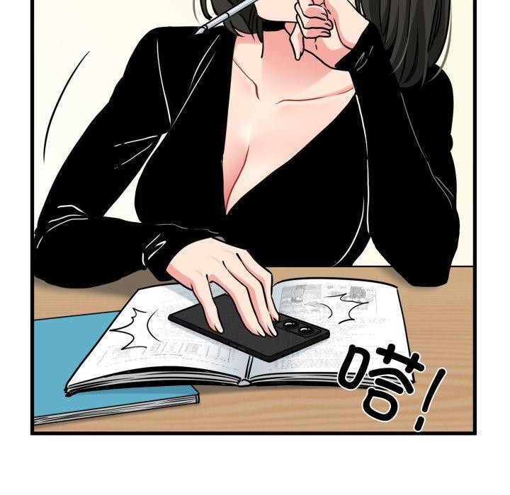 发小碰不得第74話