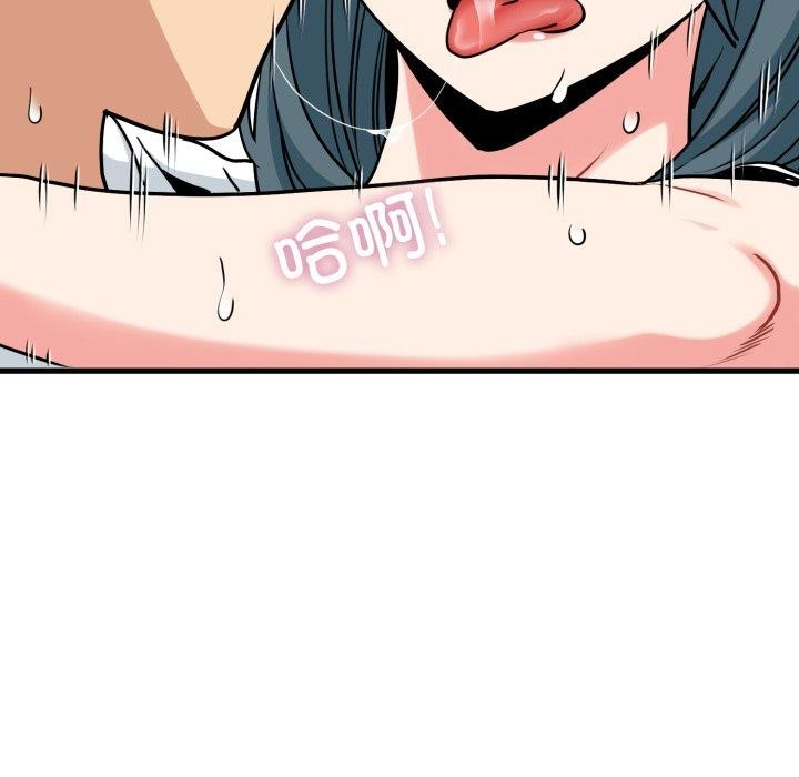 发小碰不得第74話