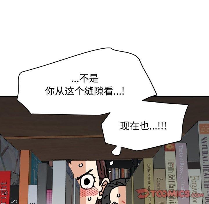 发小碰不得第74話