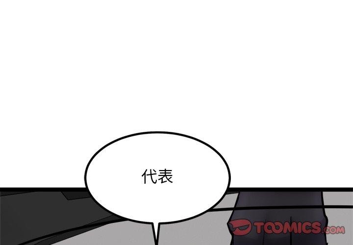 犬神的遊戲第25話