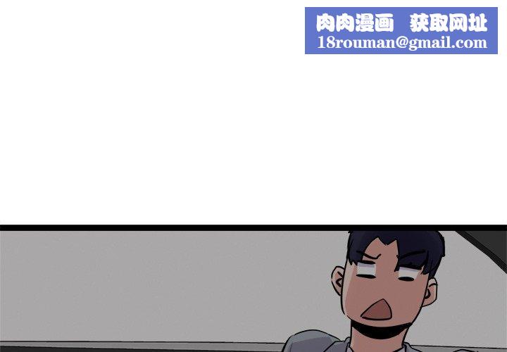 犬神的游戏第25話